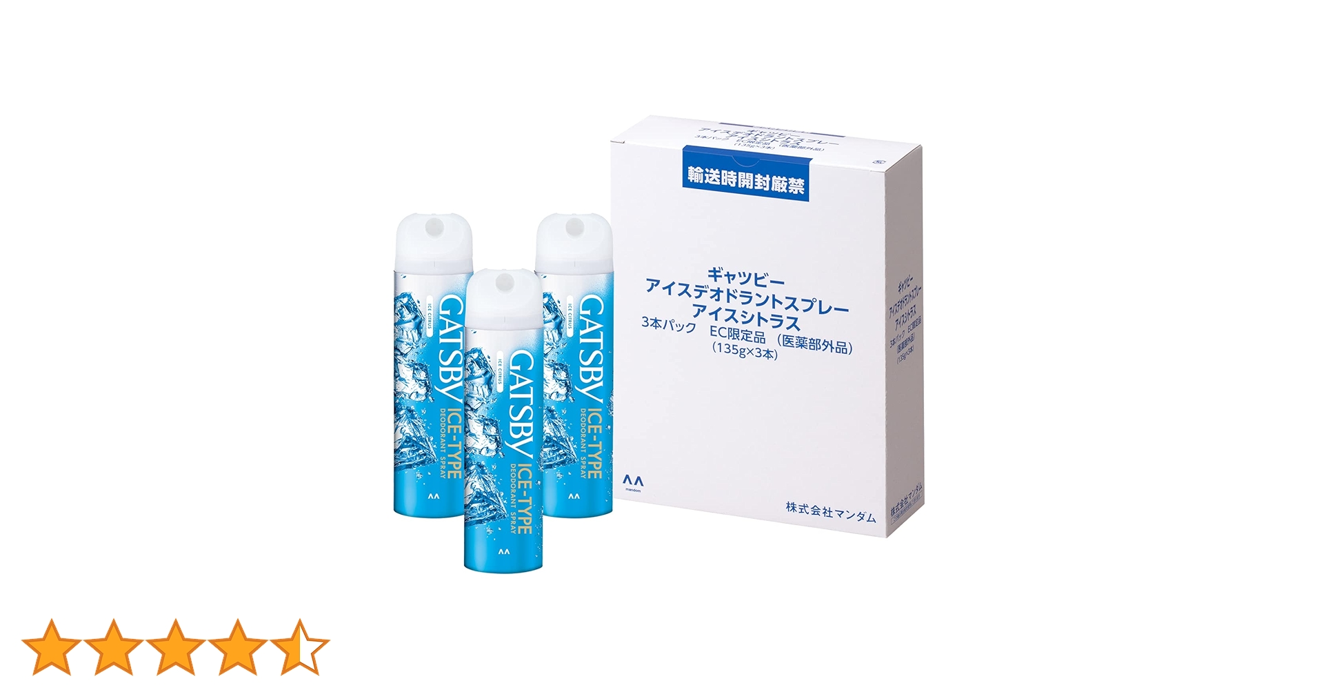 GATSBYアイスデオドラントスプレー アイスシトラス メンズ 3本セット Amazon.co.jp: ギャツビー(GATSBY)アイスデオドラントスプレー